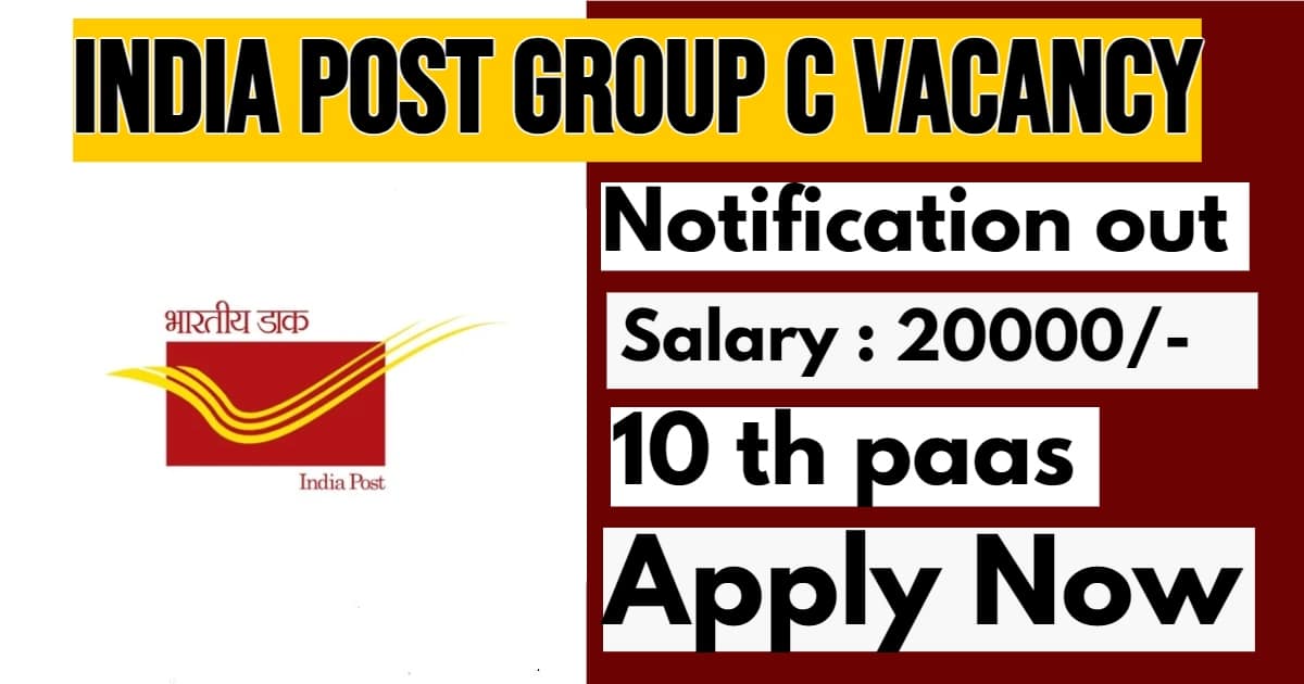 India Post Group C Vacancy