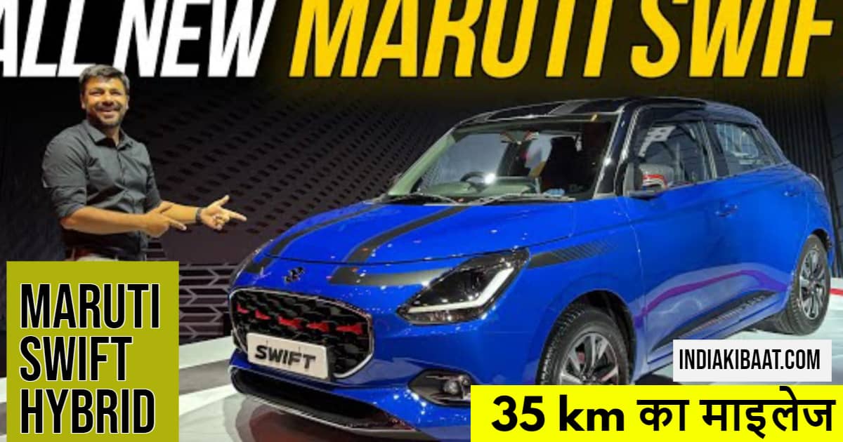 Maruti Swift Hybrid car price