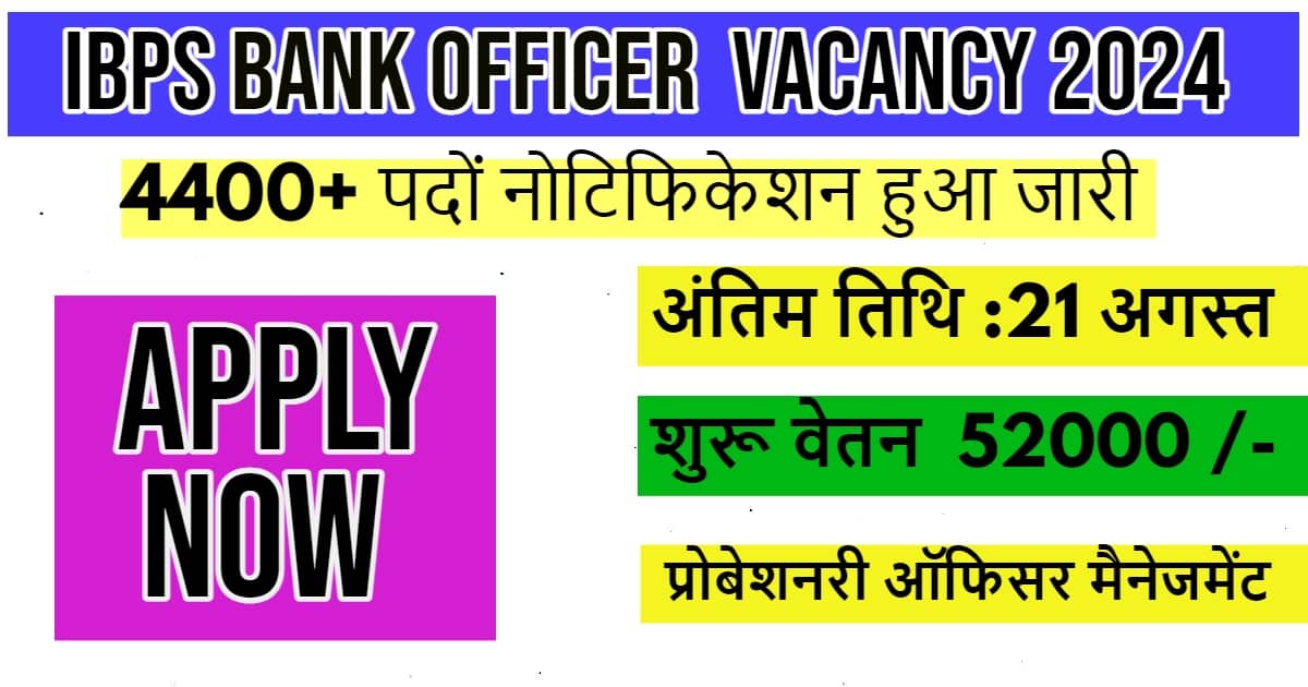 IBPS Bank Officer Post