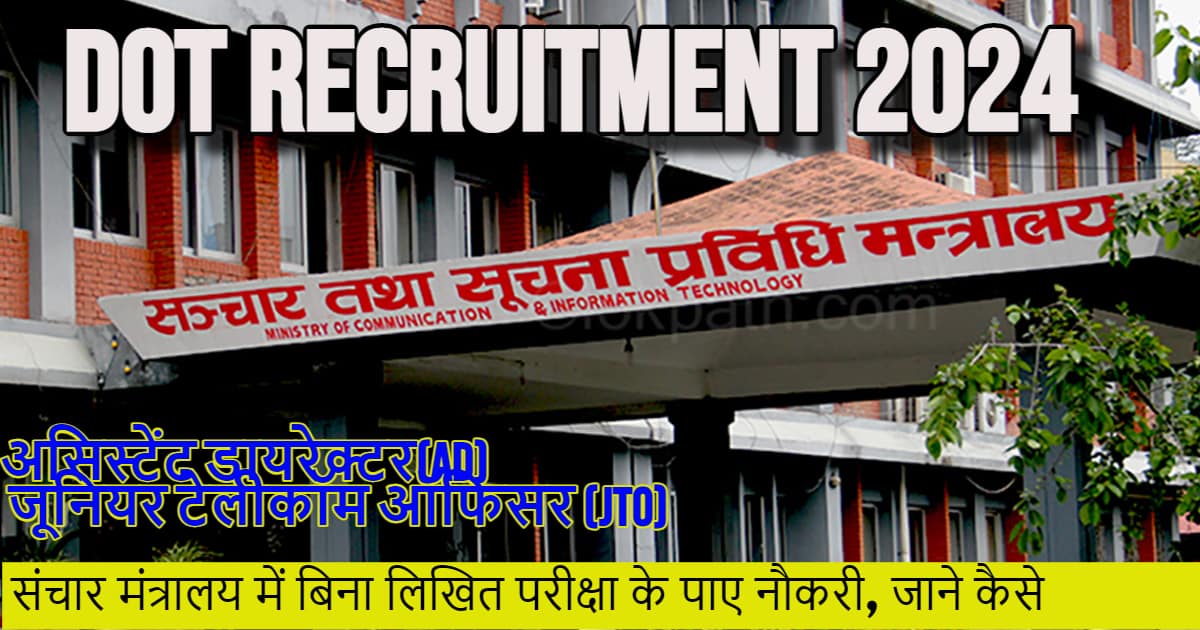 DOT Recruitment 2024